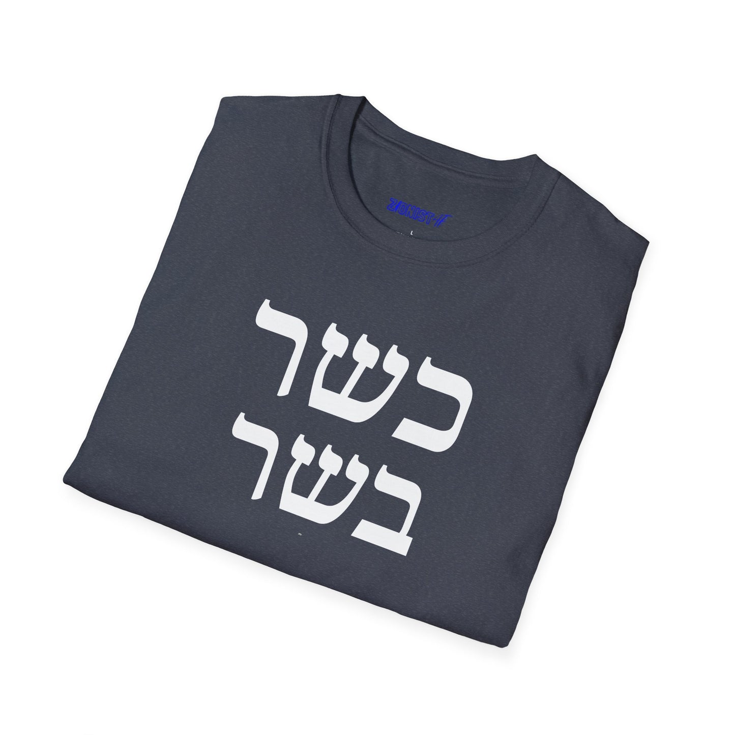Kashrut Celebration T-Shirt, Unisex Graphic Shirt, Kosher Lifestyle Top