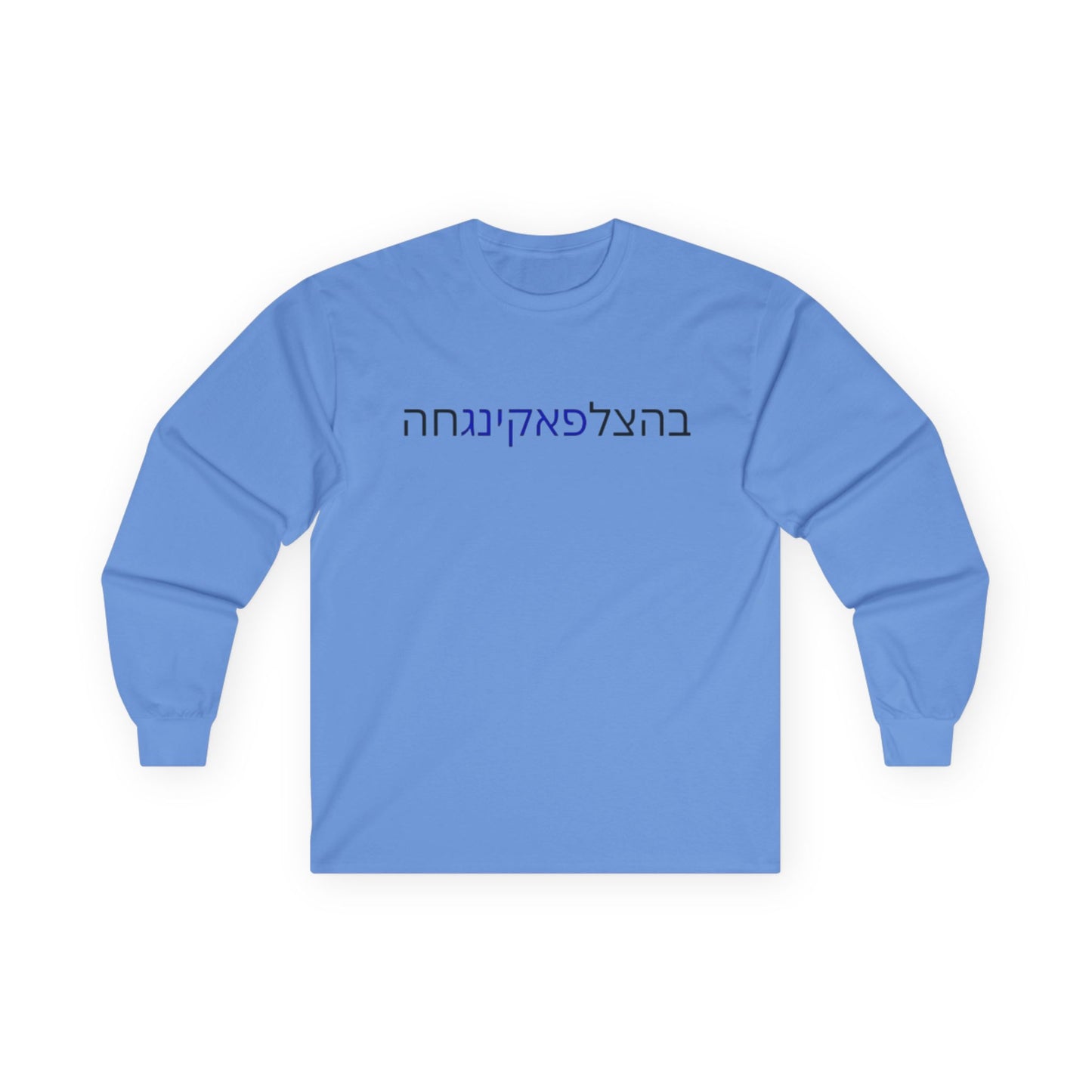 LONG SLEEVE TOPS Zionist AF "Bahatzlifukinghah" Long Sleeve Tee