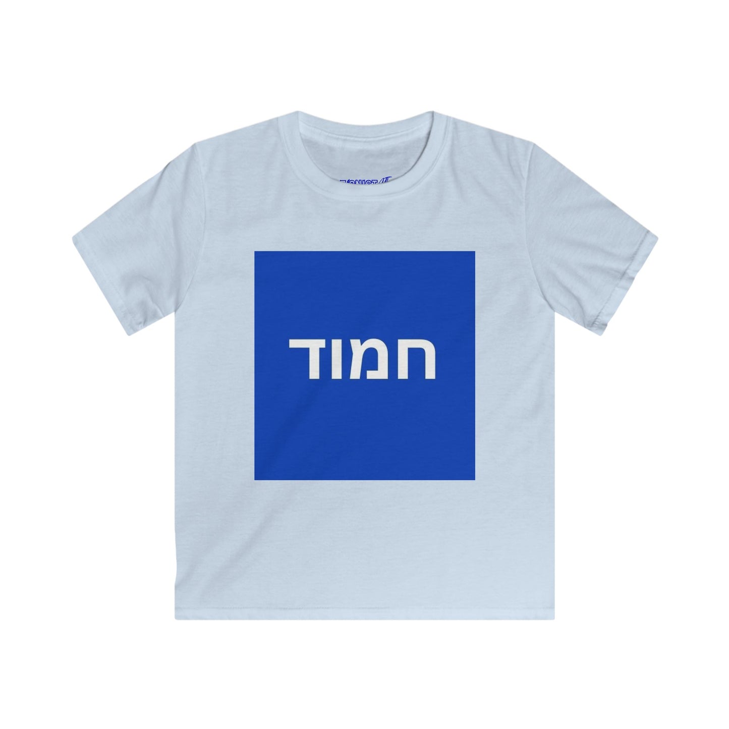 KIDS Zionist AF "CUTIE" (boy's version of word) Kids Soft style Tee