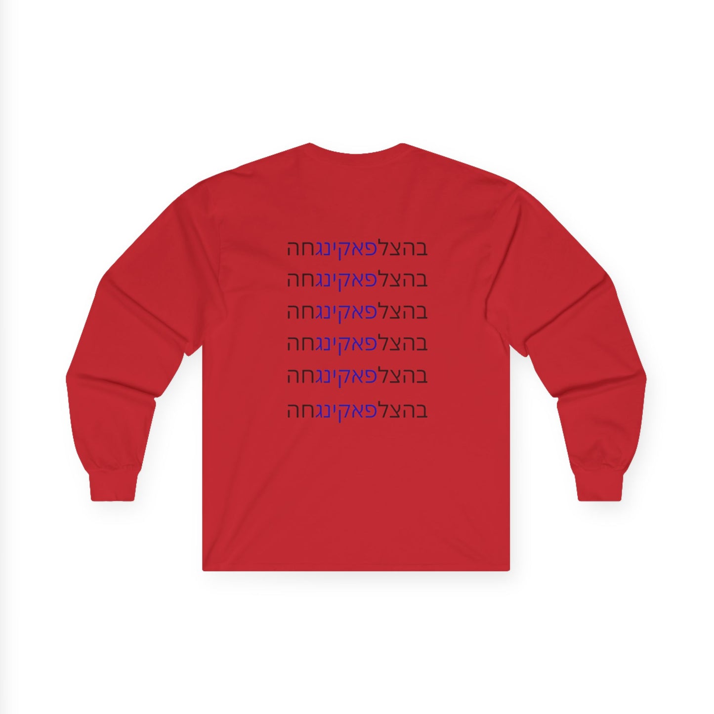 LONG SLEEVE TOPS Zionist AF "Bahatzlifukinghah" Long Sleeve Tee