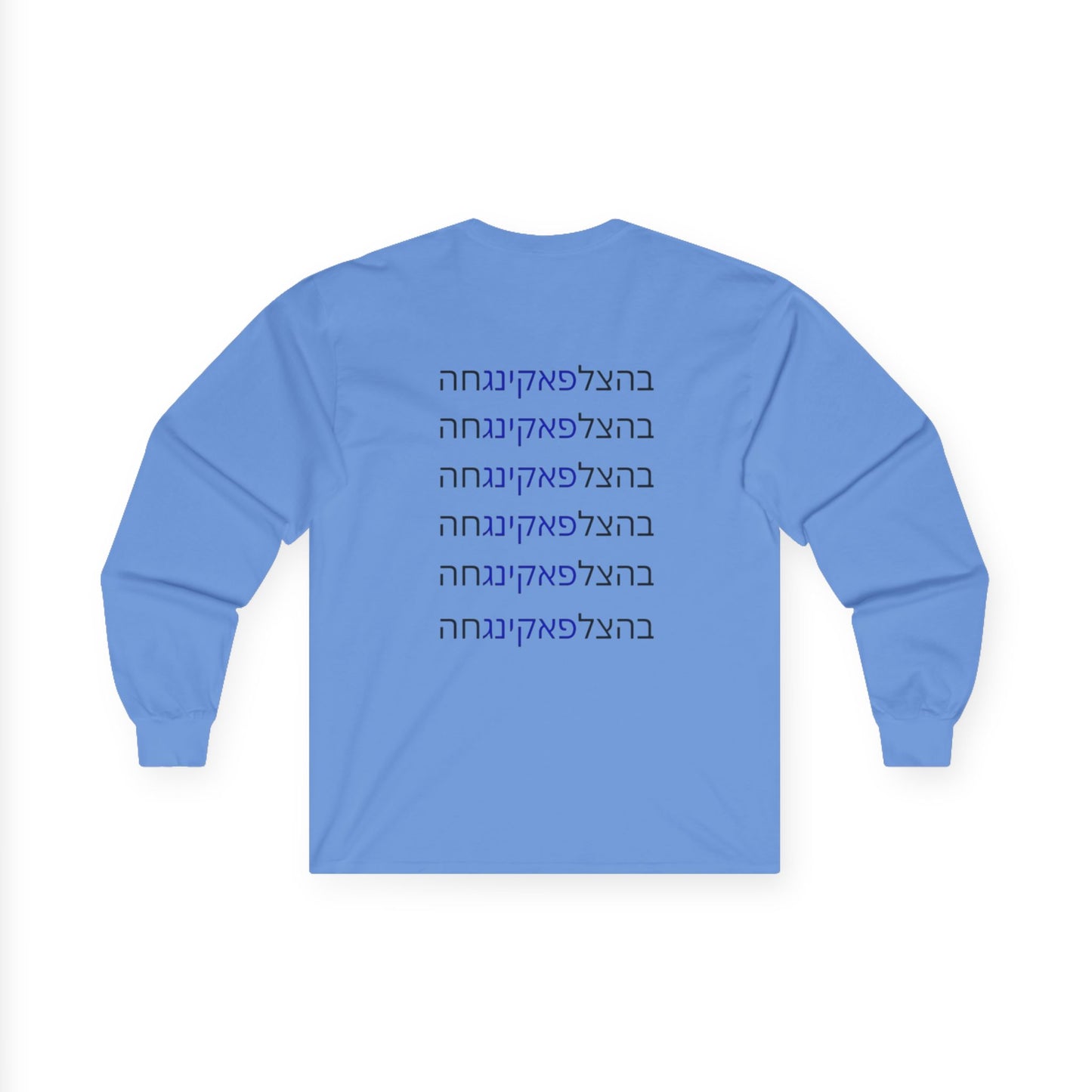 LONG SLEEVE TOPS Zionist AF "Bahatzlifukinghah" Long Sleeve Tee