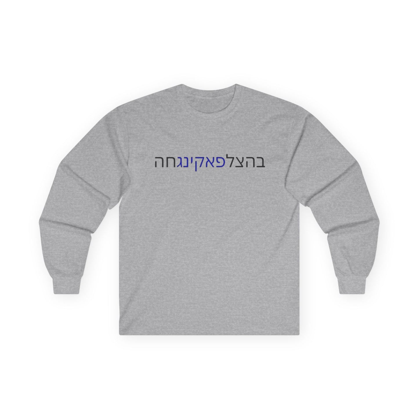 LONG SLEEVE TOPS Zionist AF "Bahatzlifukinghah" Long Sleeve Tee