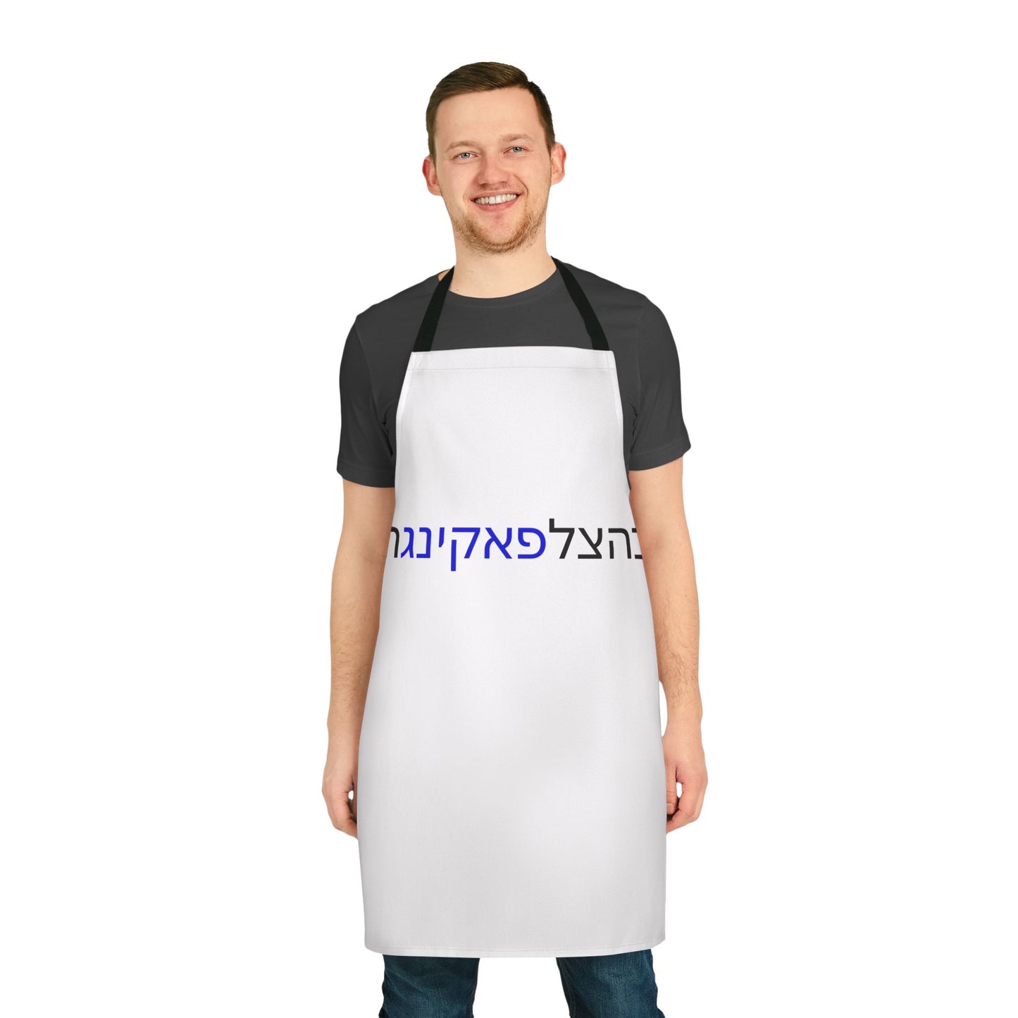 Bahatzlifuckingchah Apron by Zionist AF for all Grilling Enthusiasts, Cooking Gift, BBQ Accessory, Outdoor Cooking, Foodie Gifts