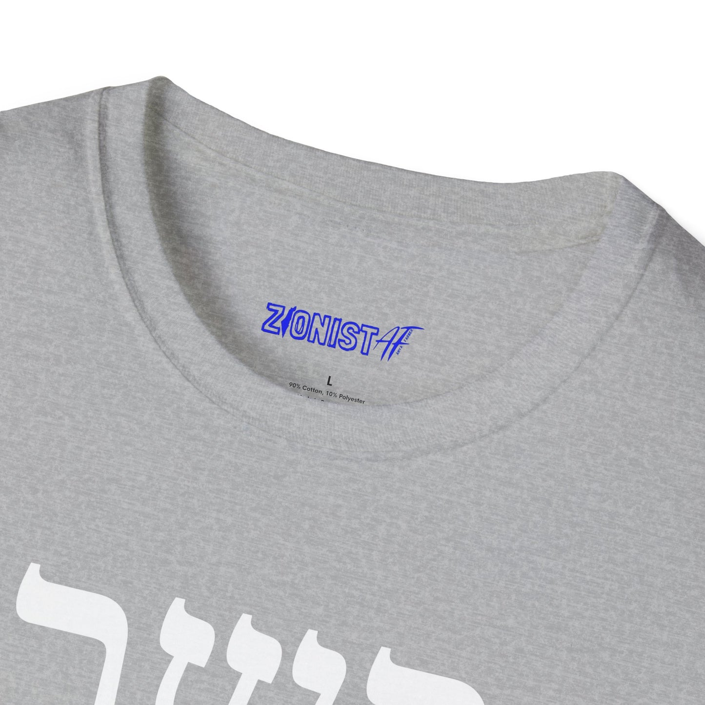 Kashrut Celebration T-Shirt, Unisex Graphic Shirt,  Kosher Lifestyle Top