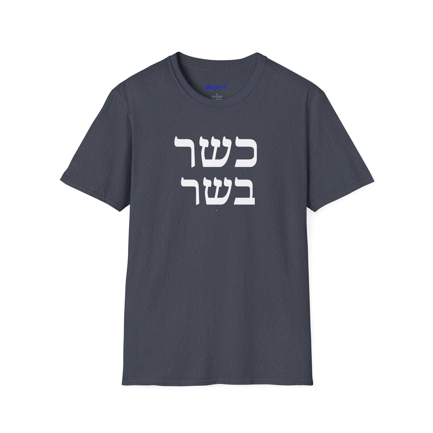 Kashrut Celebration T-Shirt, Unisex Graphic Shirt,  Kosher Lifestyle Top