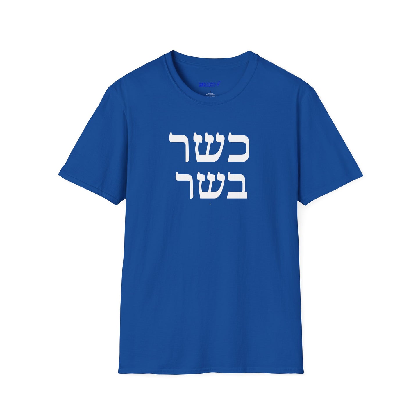 Kashrut Celebration T-Shirt, Unisex Graphic Shirt,  Kosher Lifestyle Top