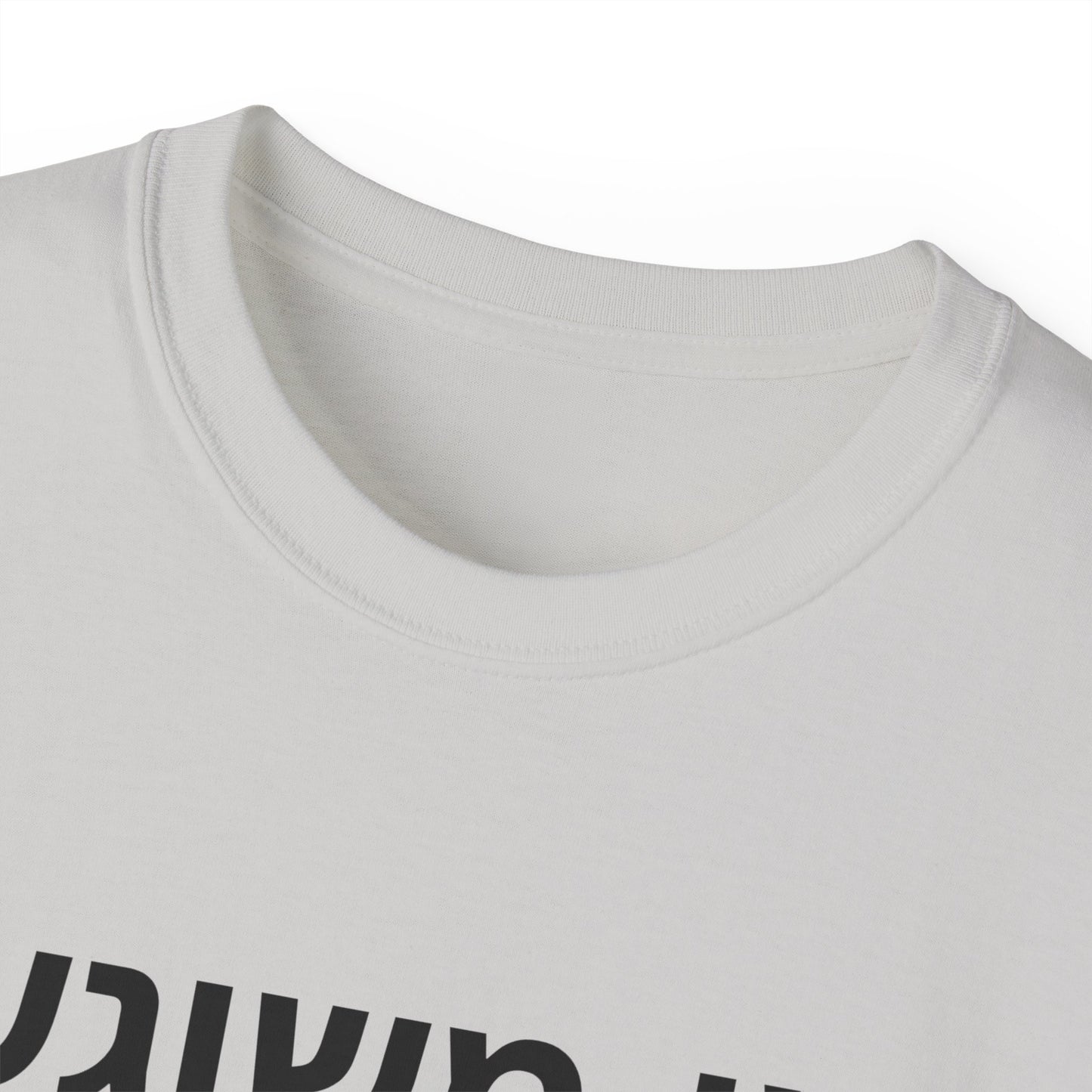 Who is Crazy? I am crazy!  Zionist AF Unisex Ultra Cotton Tee