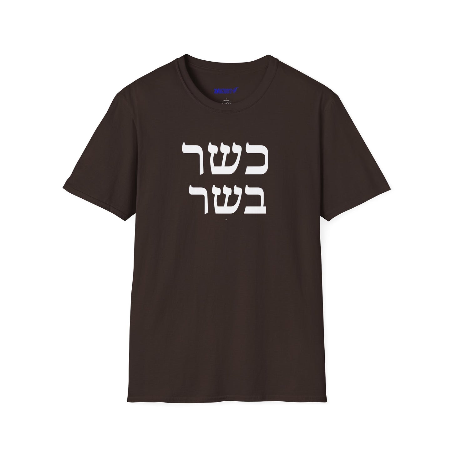 Kashrut Celebration T-Shirt, Unisex Graphic Shirt,  Kosher Lifestyle Top