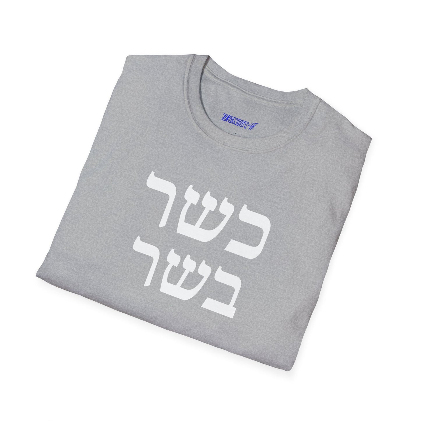Kashrut Celebration T-Shirt, Unisex Graphic Shirt,  Kosher Lifestyle Top