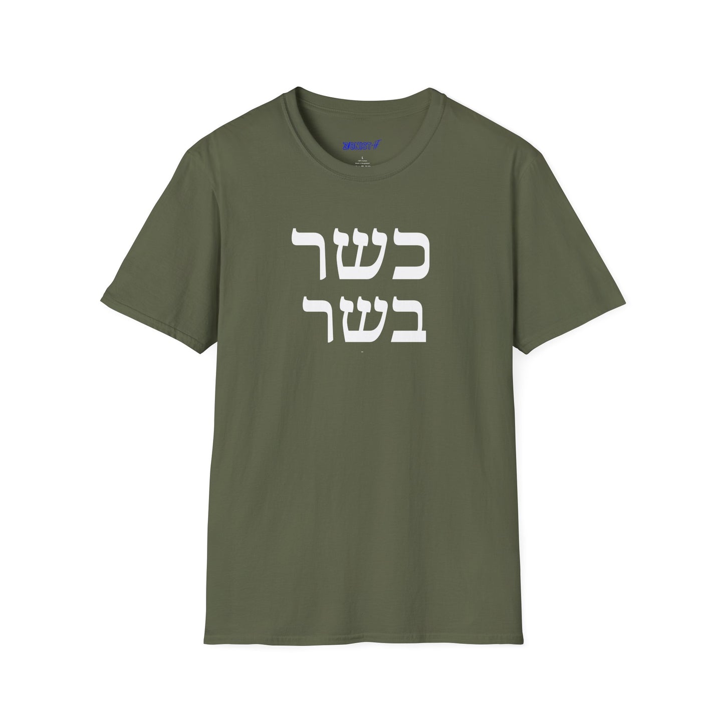 Kashrut Celebration T-Shirt, Unisex Graphic Shirt,  Kosher Lifestyle Top