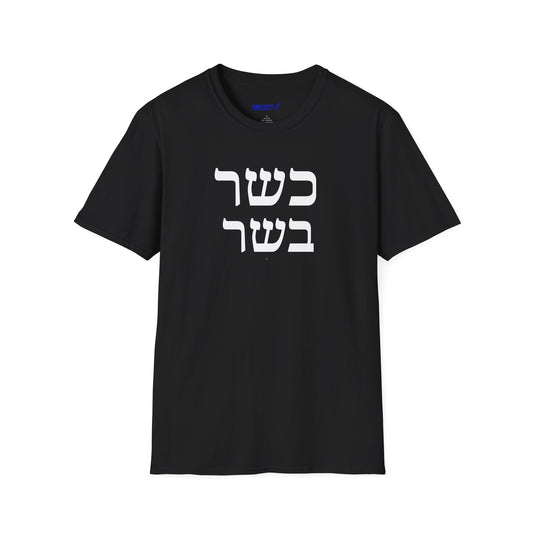 Kashrut Celebration T-Shirt, Unisex Graphic Shirt,  Kosher Lifestyle Top