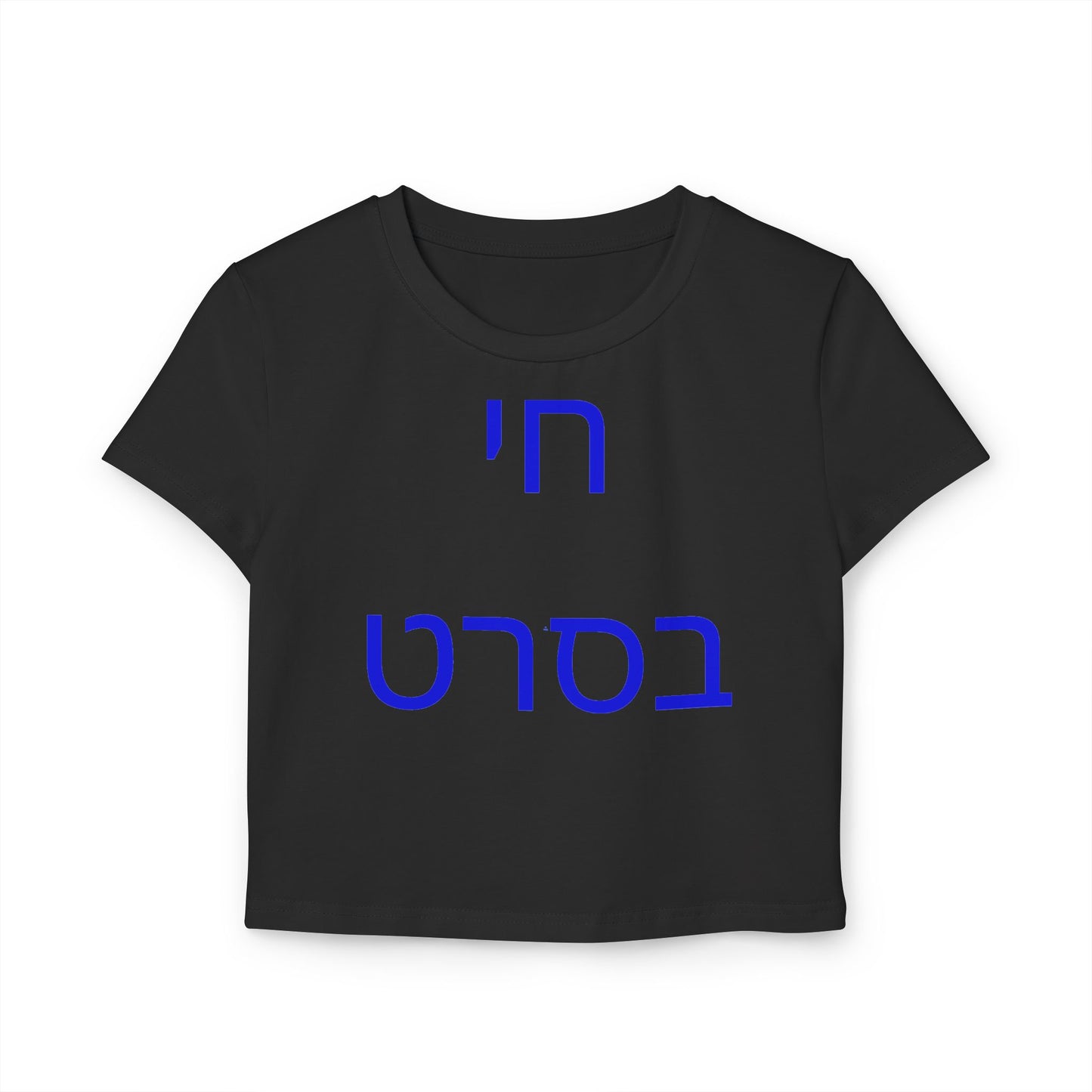 Women's T Shirts "Life is a Movie "Baby Tee by Zionist AF