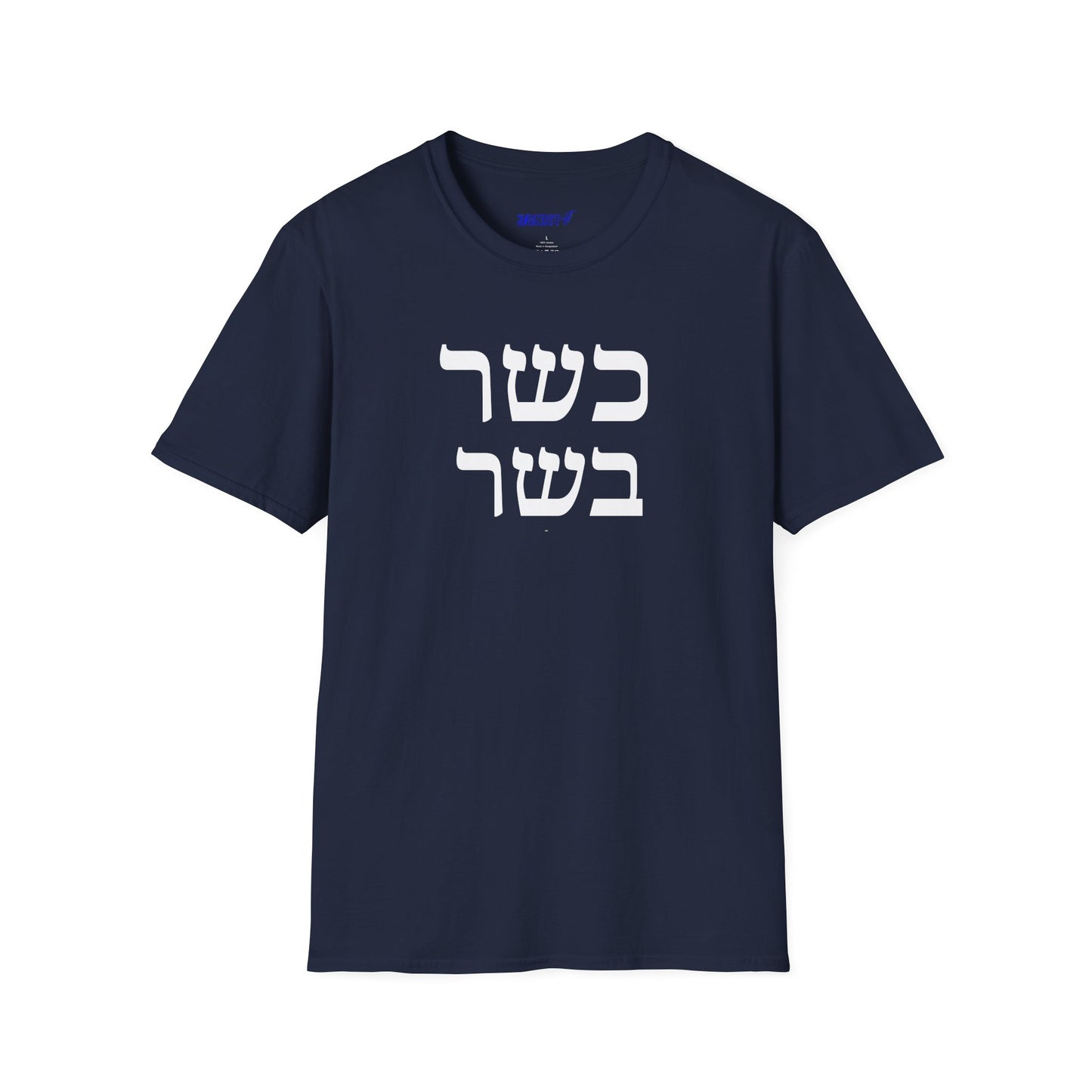 Kashrut Celebration T-Shirt, Unisex Graphic Shirt,  Kosher Lifestyle Top