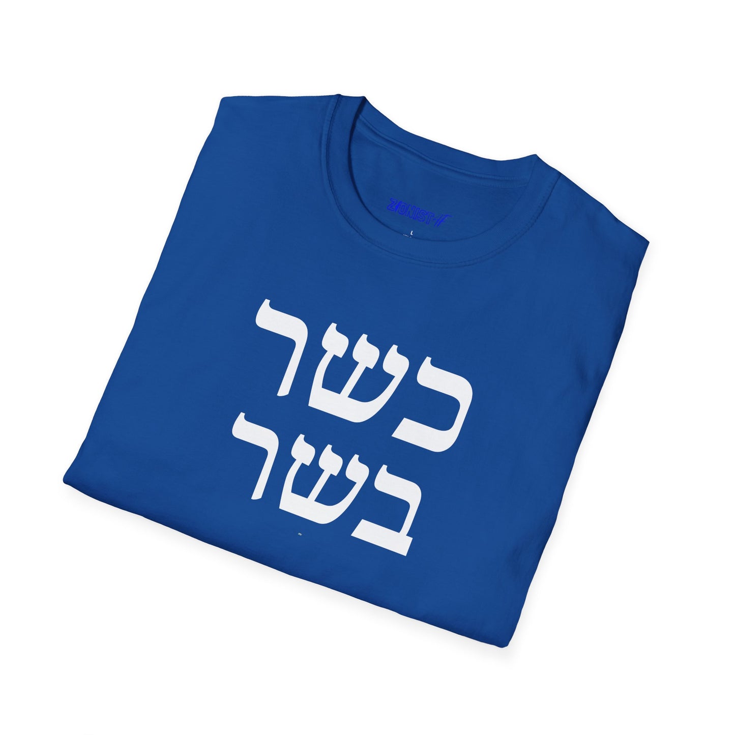 Kashrut Celebration T-Shirt, Unisex Graphic Shirt,  Kosher Lifestyle Top