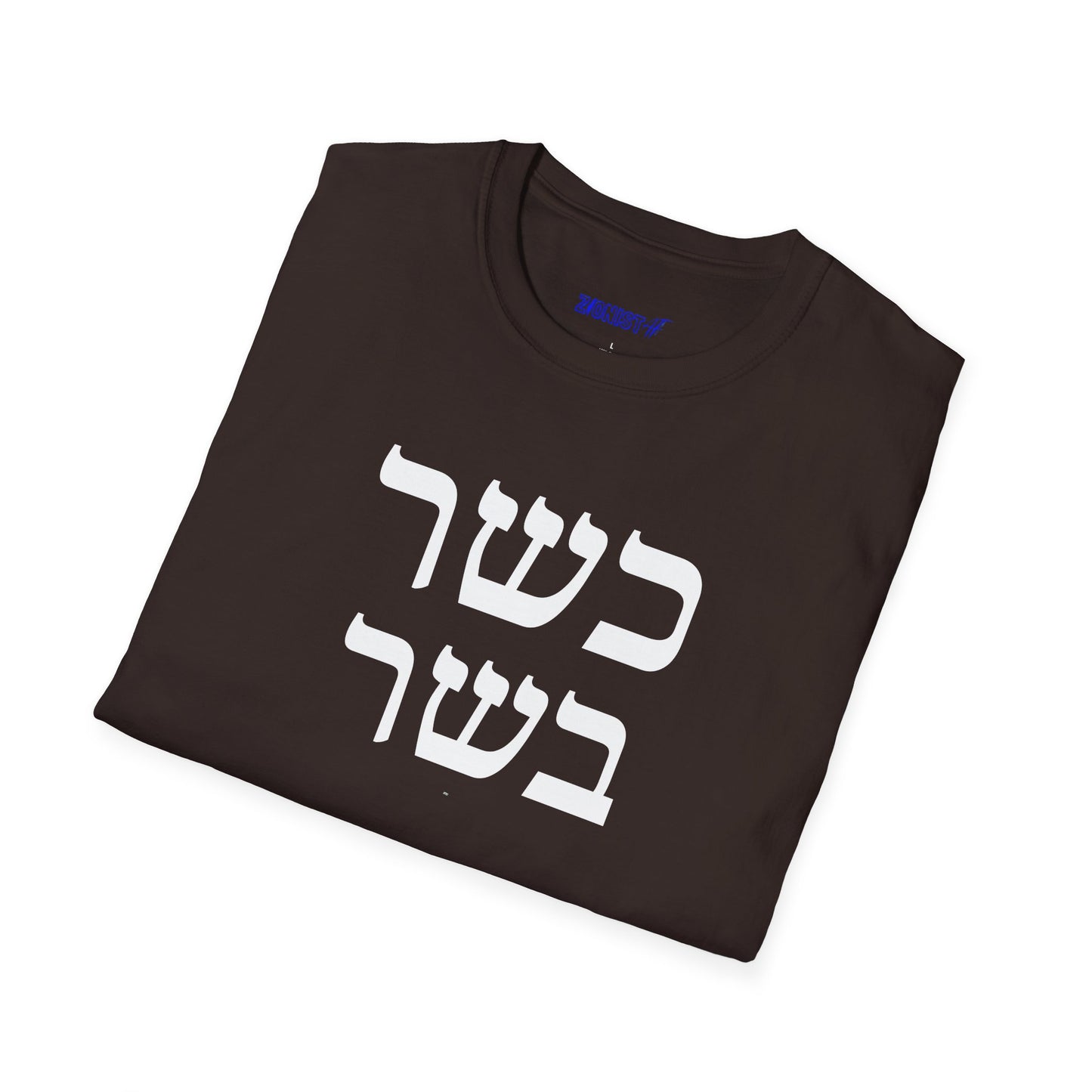 Kashrut Celebration T-Shirt, Unisex Graphic Shirt,  Kosher Lifestyle Top