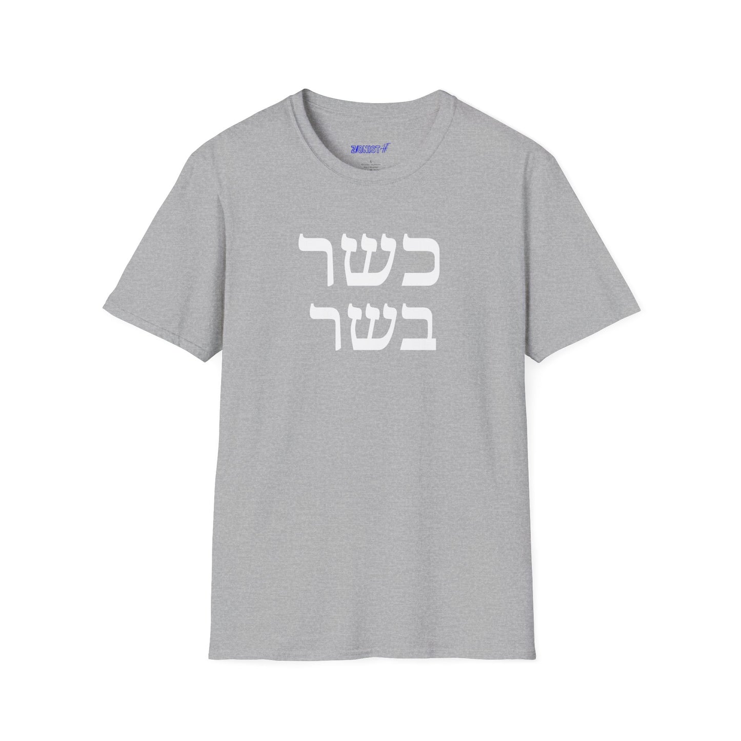 Kashrut Celebration T-Shirt, Unisex Graphic Shirt,  Kosher Lifestyle Top