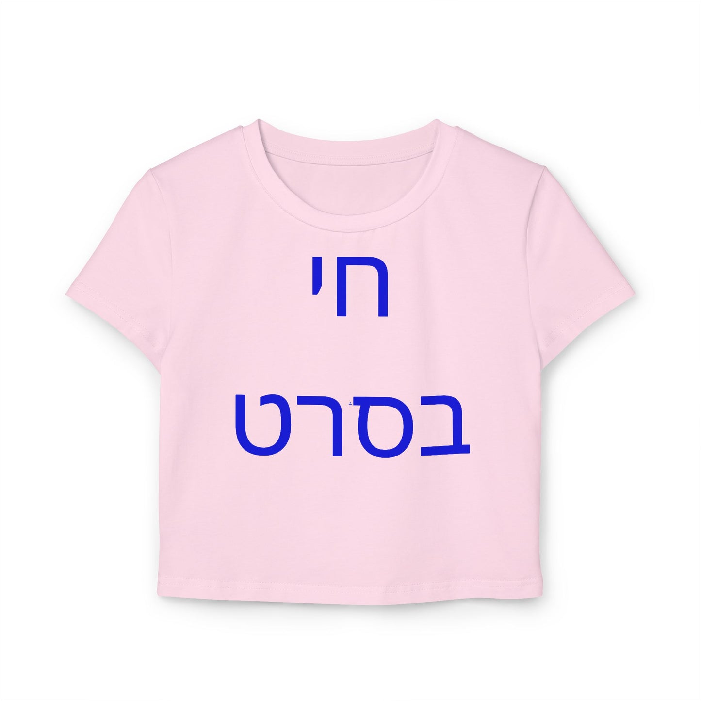 Women's T Shirts "Life is a Movie "Baby Tee by Zionist AF