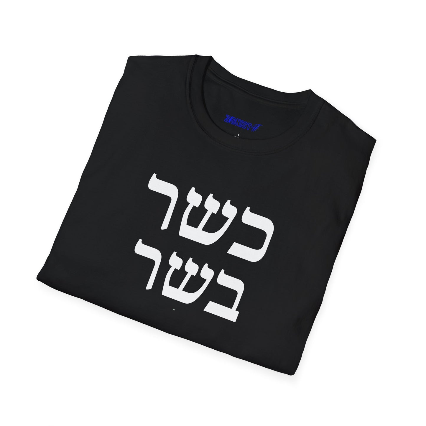 Kashrut Celebration T-Shirt, Unisex Graphic Shirt,  Kosher Lifestyle Top